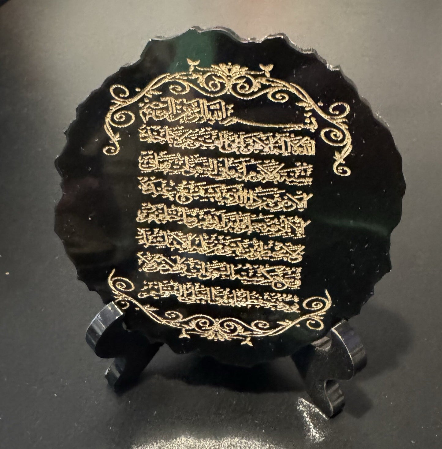 Ayatul Kursi Display